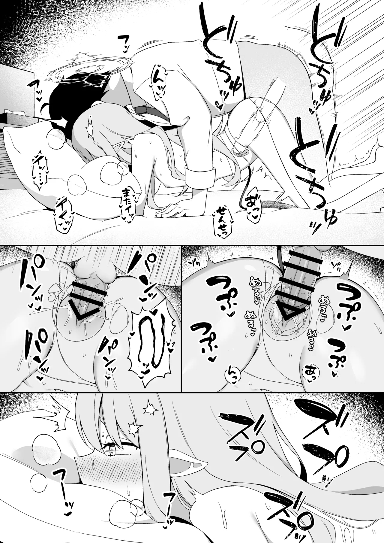 Hikari to Asobu dake no Hanashi - Page 17