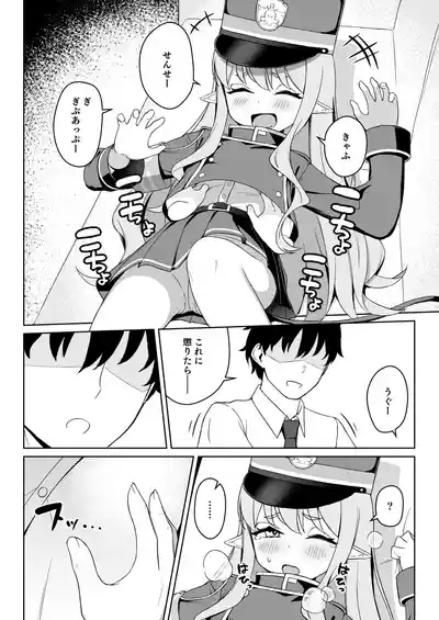 Hikari to Asobu dake no Hanashi 6