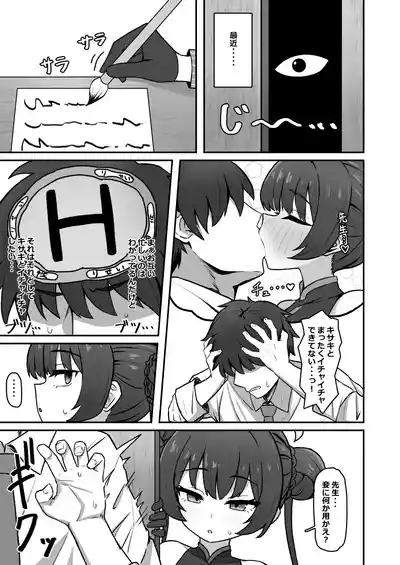 Monshu no Mitsu Jou Ni 3