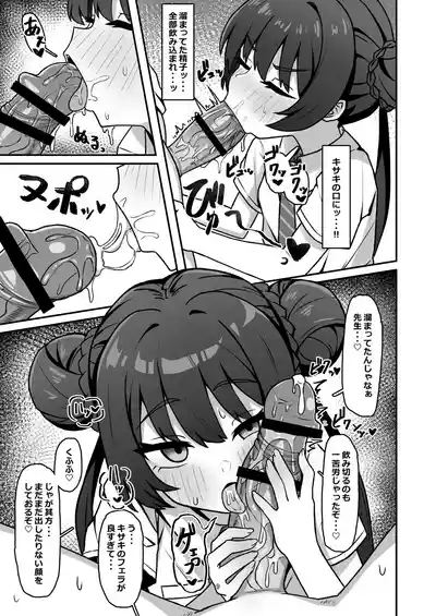 Monshu no Mitsu Jou Ni 9