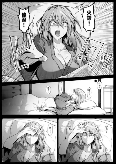 Hama no Miko Ingoku ni Otsu 2 9