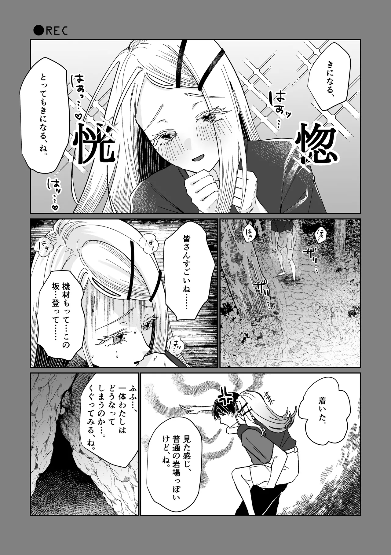 Ubugami no Mura - Page 10