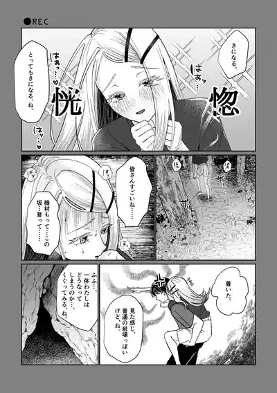 Ubugami no Mura 10