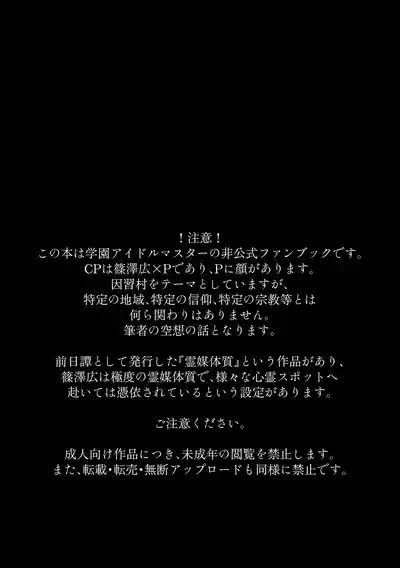 Ubugami no Mura 2