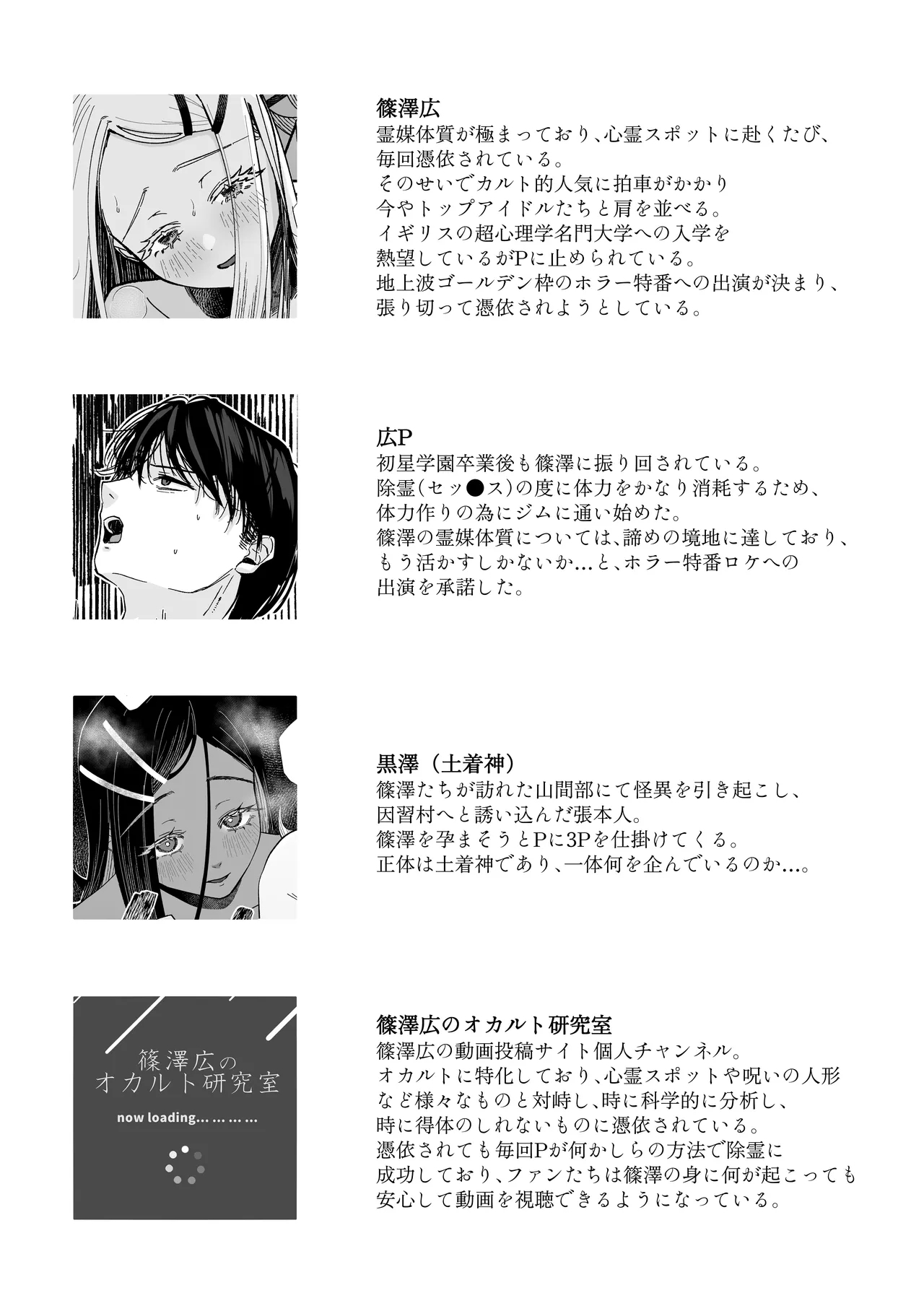 Ubugami no Mura - Page 4