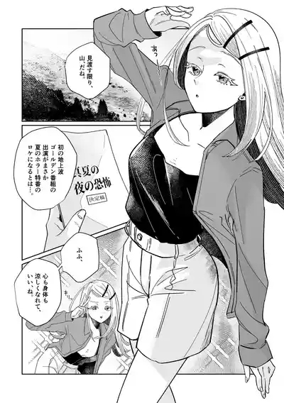 Ubugami no Mura 6