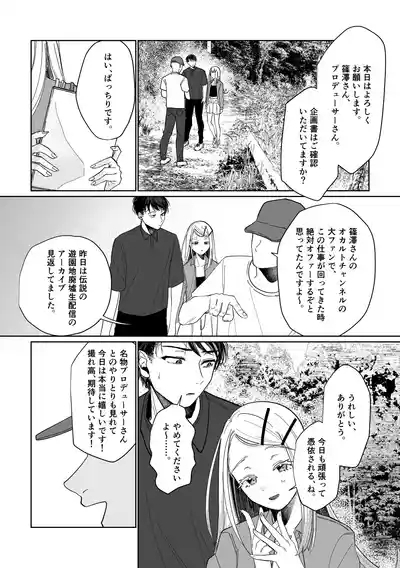 Ubugami no Mura 7