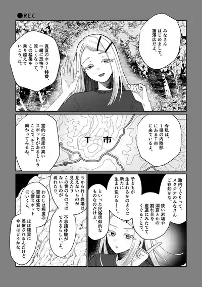 Ubugami no Mura 9