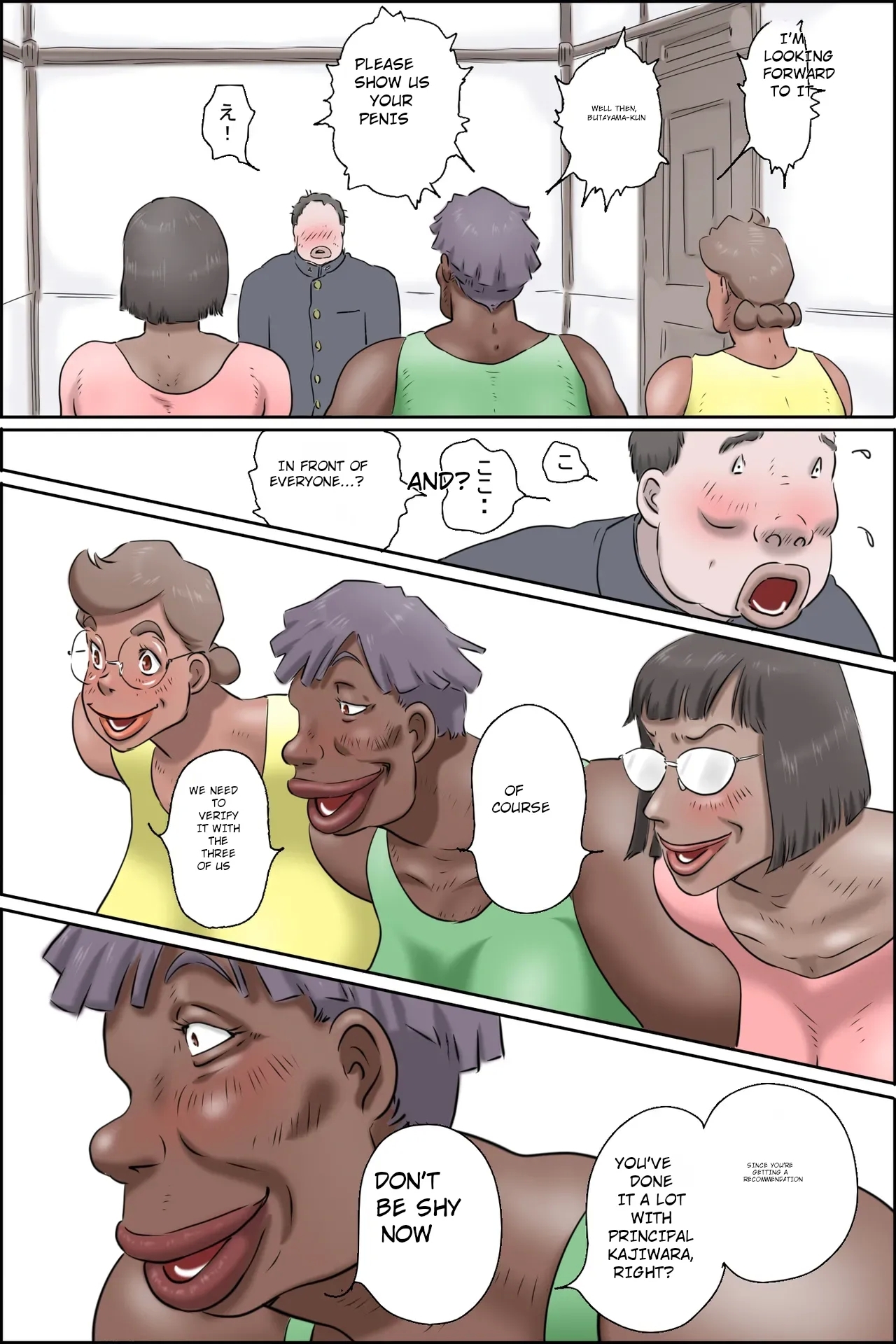 Butayama-kun is a special recommendation! - Page 11