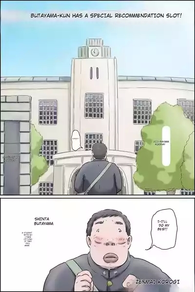 Butayama-kun is a special recommendation! 1