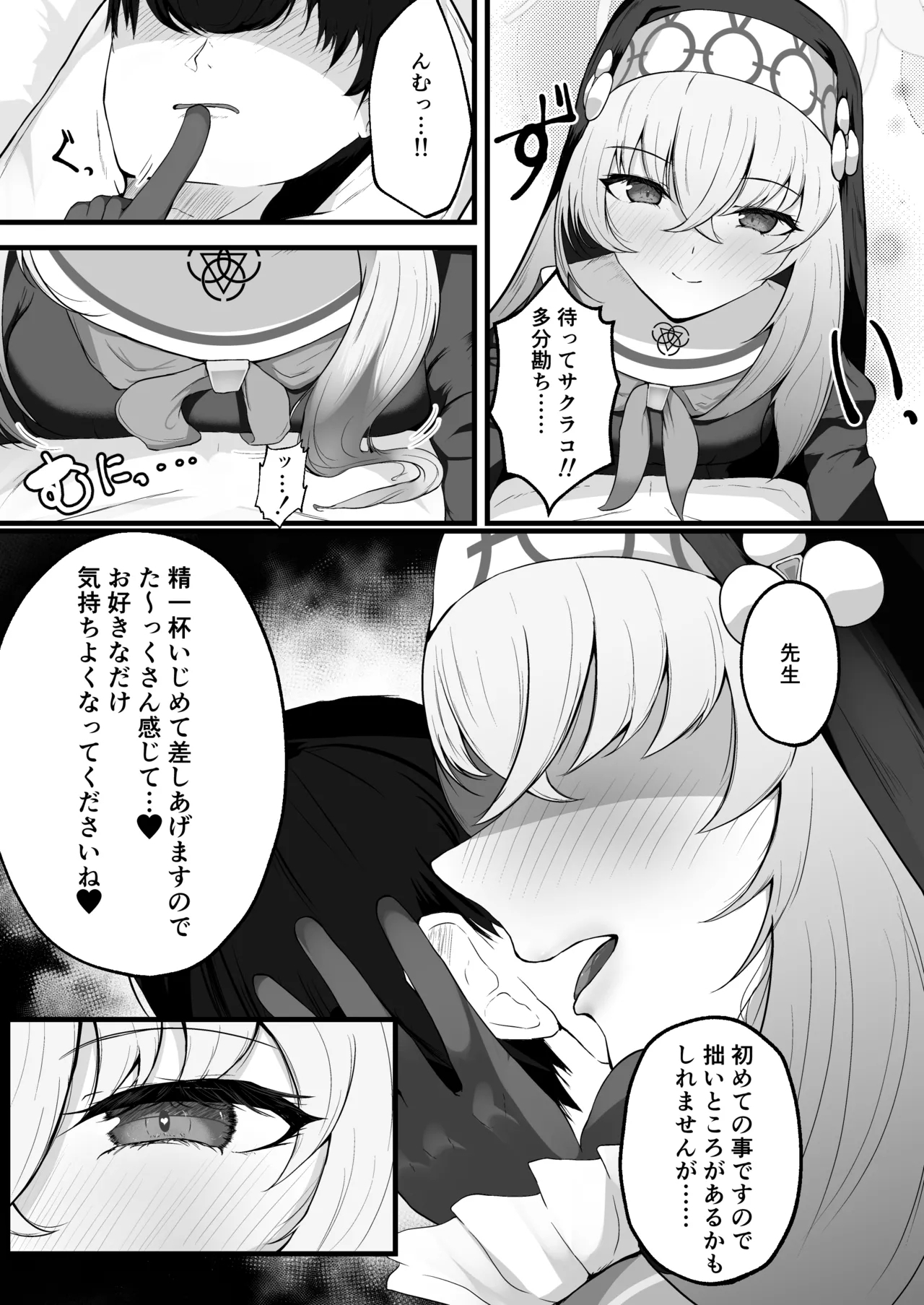 Kou Iu no ga Osuki nano desu yo ne - Page 10