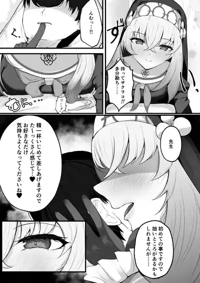 Kou Iu no ga Osuki nano desu yo ne 10