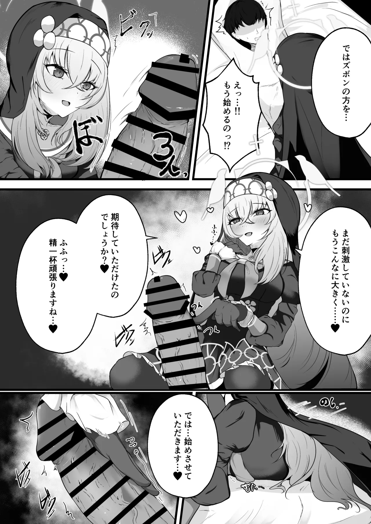 Kou Iu no ga Osuki nano desu yo ne - Page 11