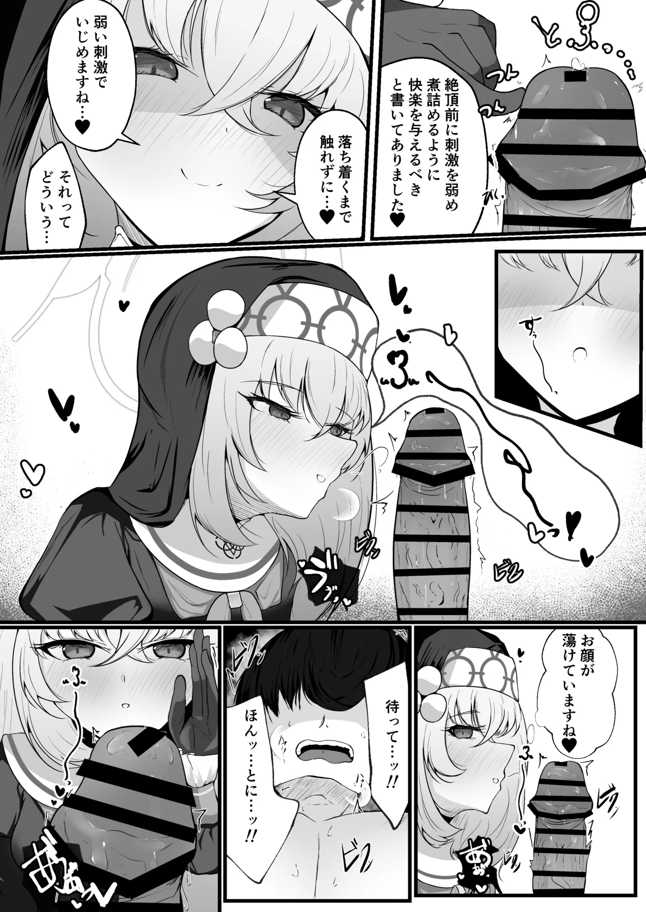 Kou Iu no ga Osuki nano desu yo ne - Page 15