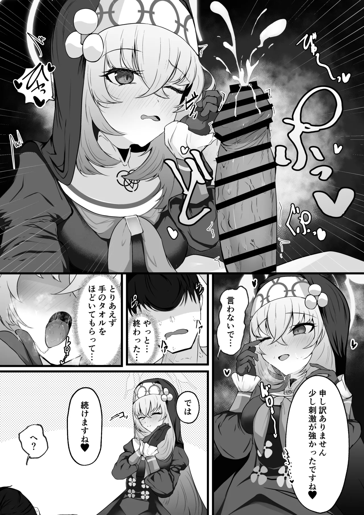 Kou Iu no ga Osuki nano desu yo ne - Page 16