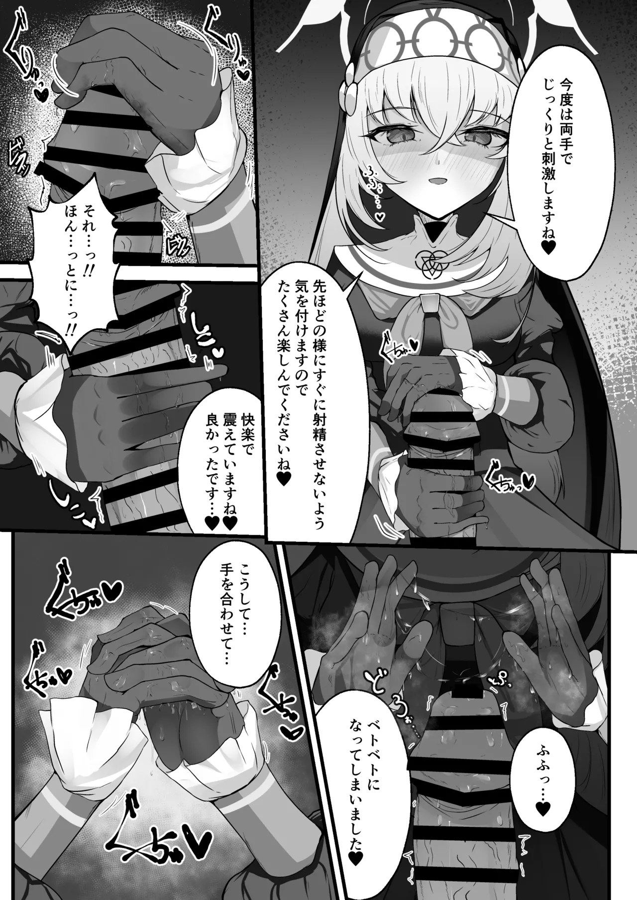 Kou Iu no ga Osuki nano desu yo ne - Page 17