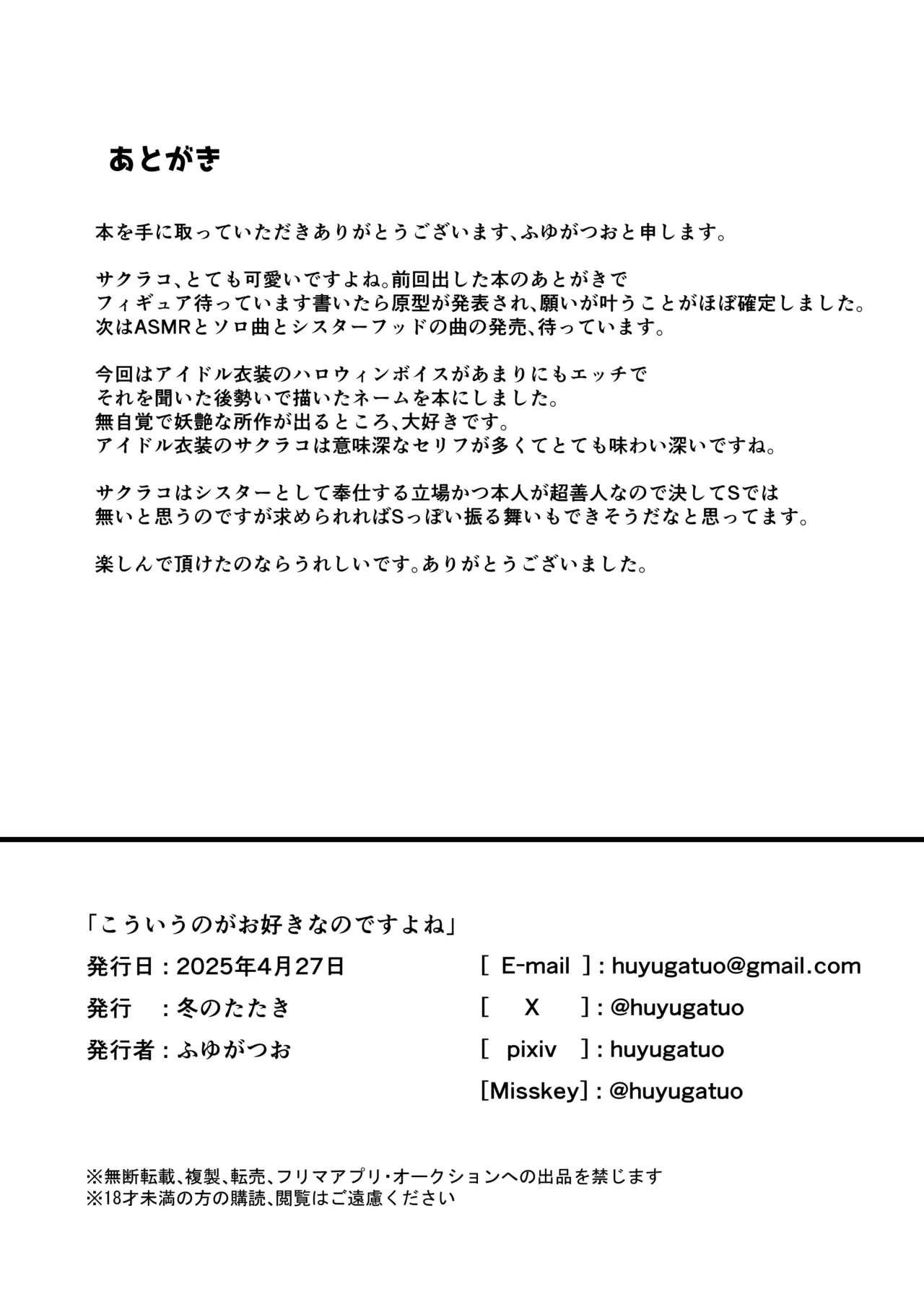 Kou Iu no ga Osuki nano desu yo ne - Page 25