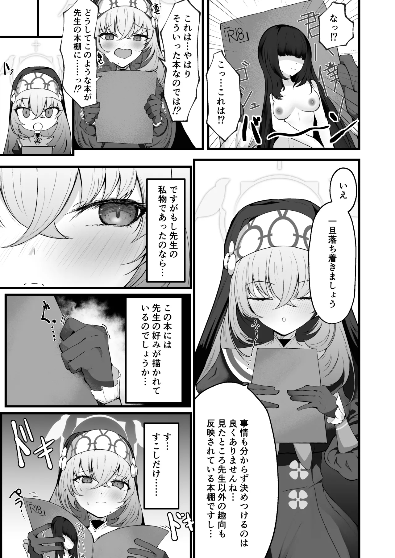 Kou Iu no ga Osuki nano desu yo ne - Page 4