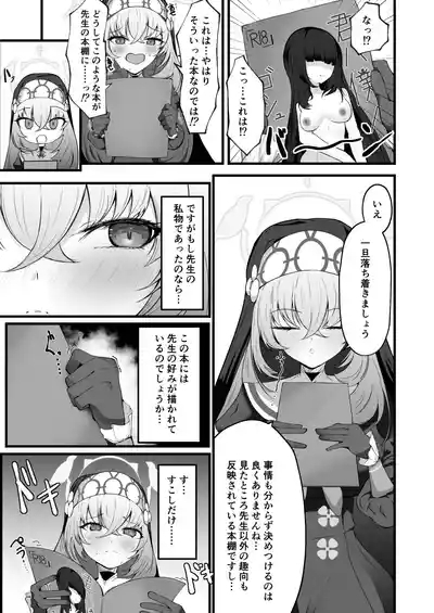 Kou Iu no ga Osuki nano desu yo ne 4