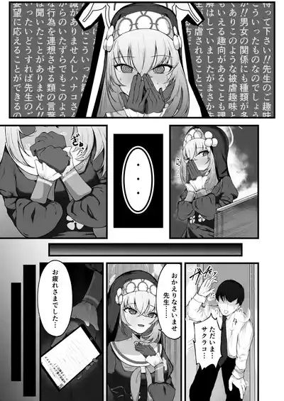 Kou Iu no ga Osuki nano desu yo ne 6