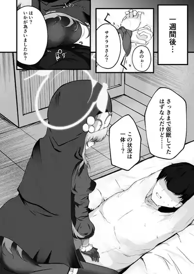 Kou Iu no ga Osuki nano desu yo ne 7