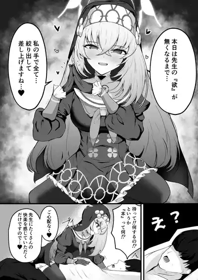 Kou Iu no ga Osuki nano desu yo ne 9