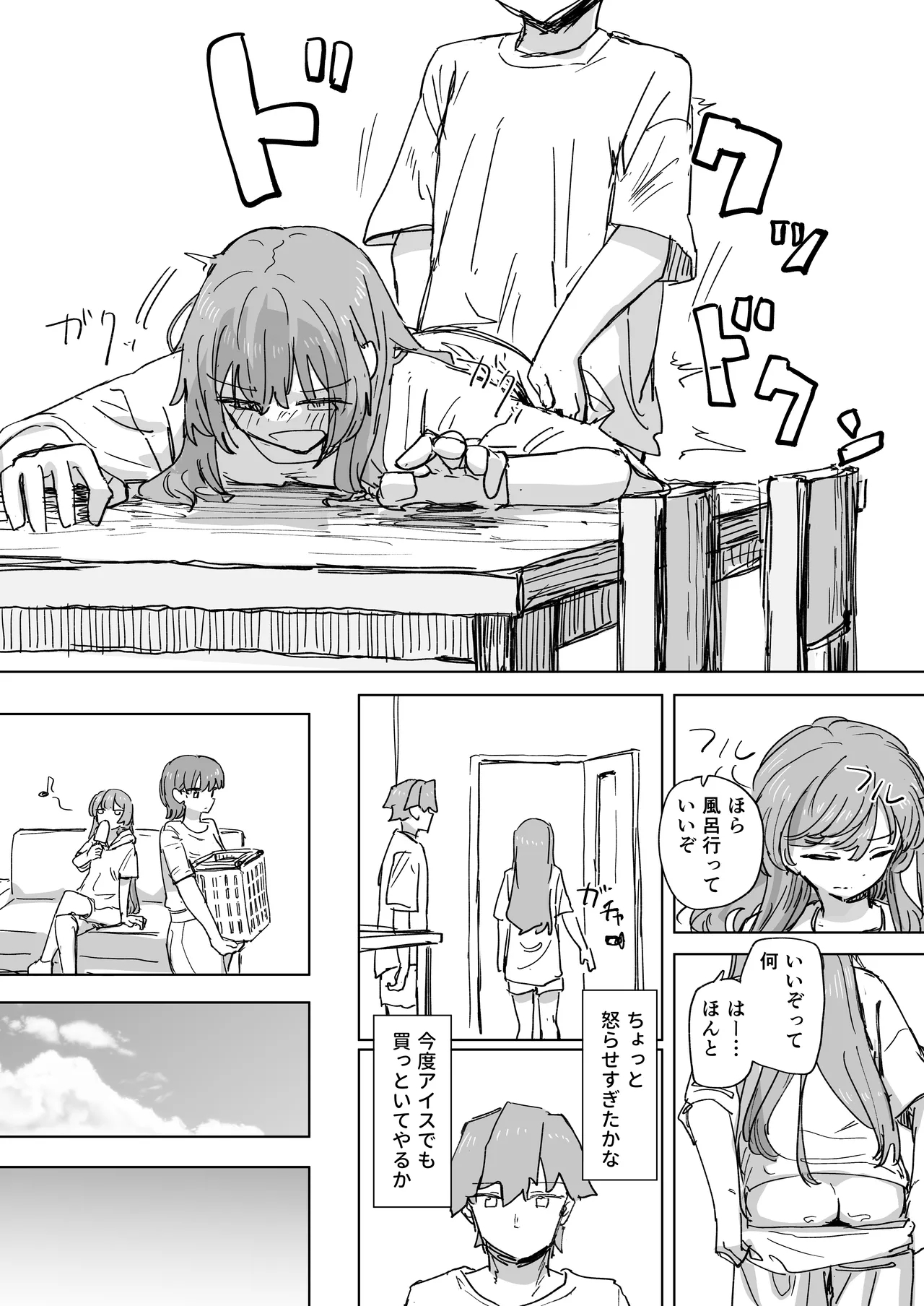 Ningen Sousa RemoCon 3 - Page 15