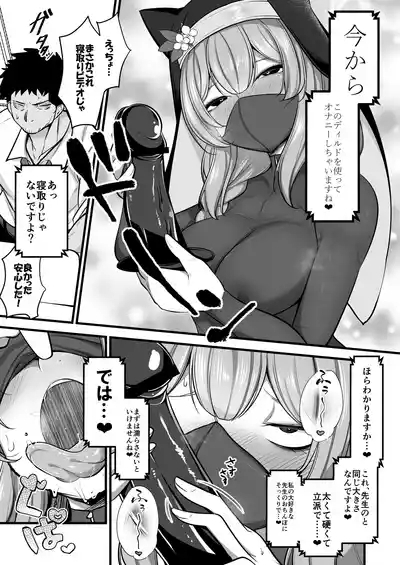 Kuro Mask Mari Gainen 4