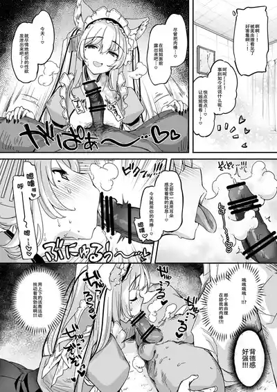 Nagachichi VTuber ga Gamen kara Detekitara Yaru Koto wa Kimattemasu yo ne!? 7