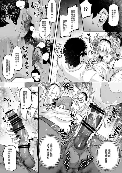Nagachichi VTuber ga Gamen kara Detekitara Yaru Koto wa Kimattemasu yo ne!? 8