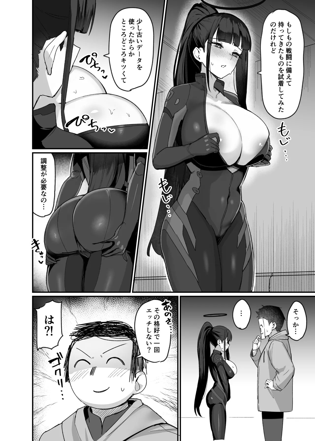 Kessen Zenya Kaichou to - Page 3