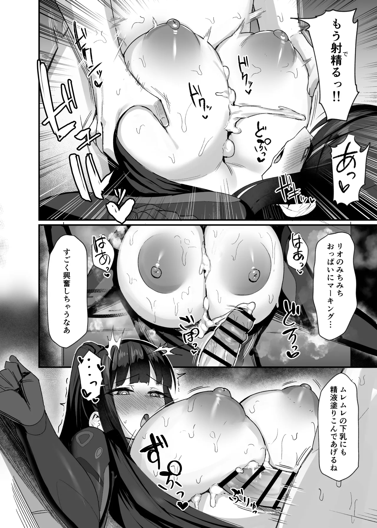 Kessen Zenya Kaichou to - Page 9