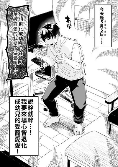 Sensei ga Erosugite Youchien Ryuunenshisou na Ken | 露露姆太色情了差點留級的故事 5