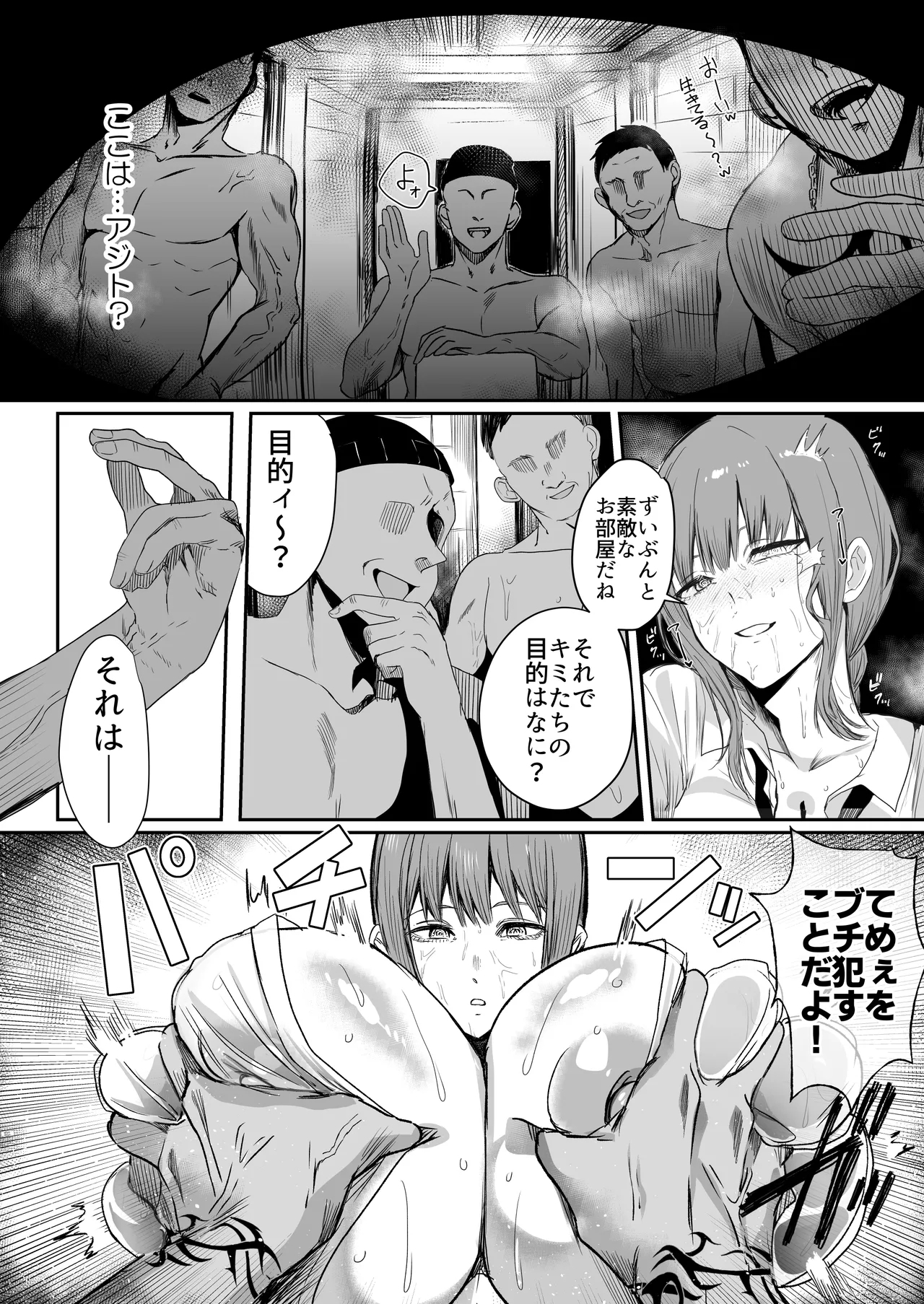 Makima Jikan Teishi Haiboku 2 - Page 12