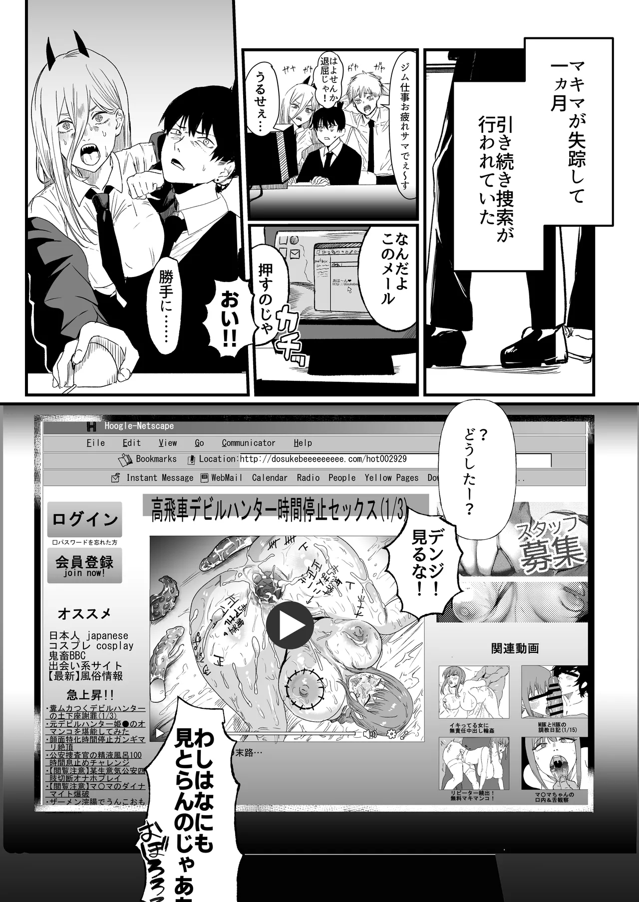 Makima Jikan Teishi Haiboku 2 - Page 48