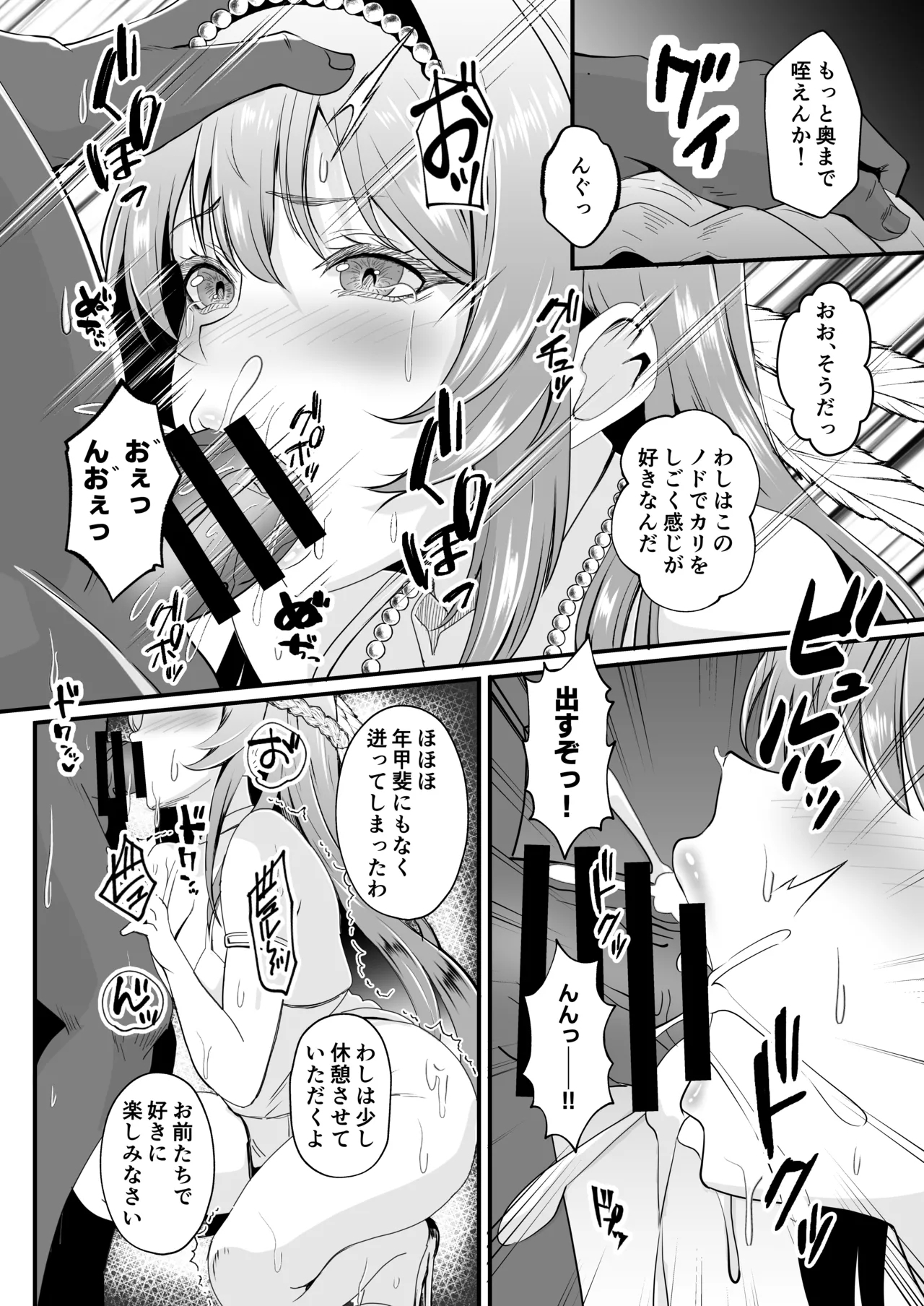 Arashi no Naka de Kagayaite - Page 10