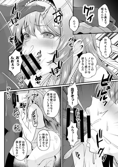 Arashi no Naka de Kagayaite 10