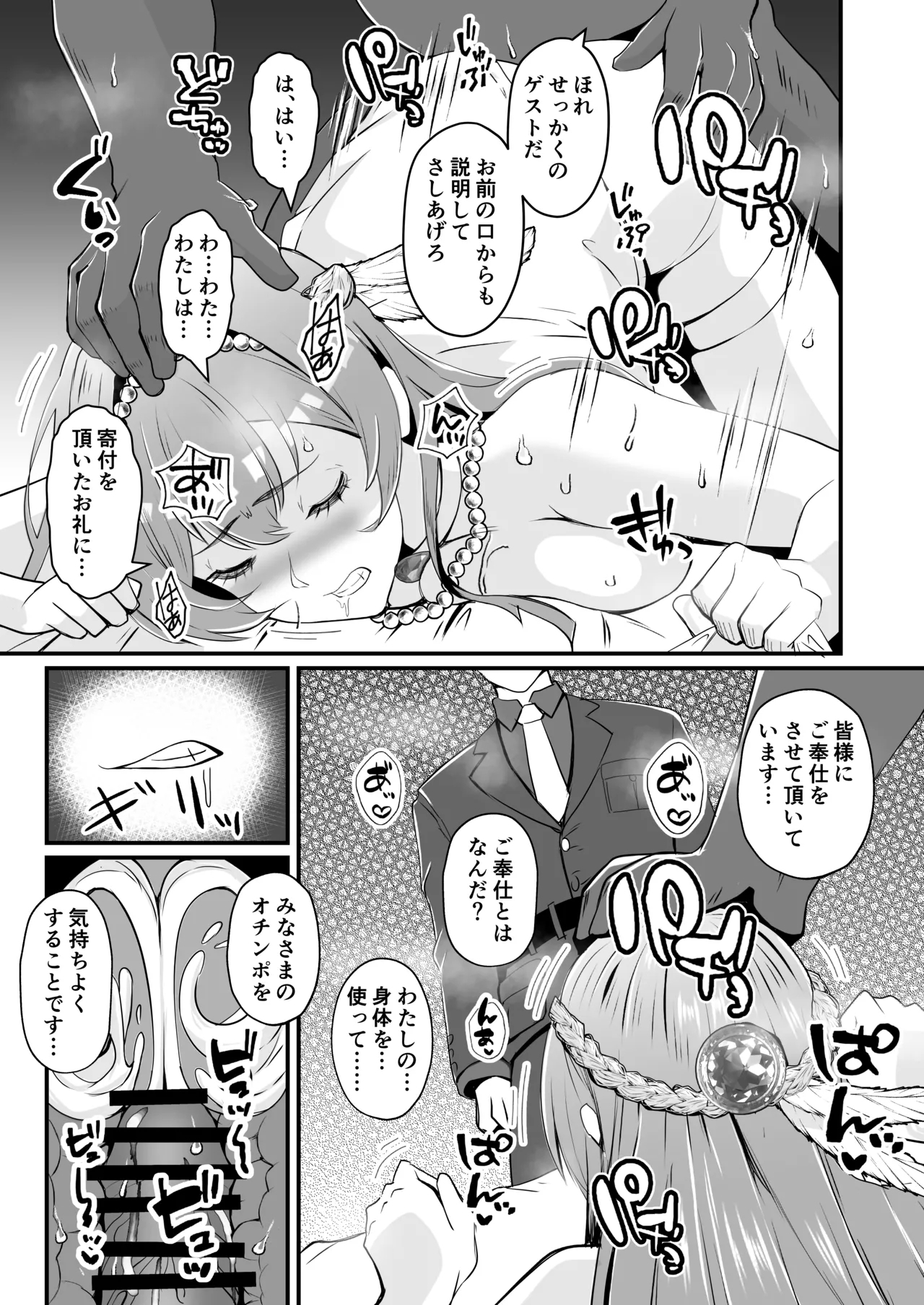 Arashi no Naka de Kagayaite - Page 17