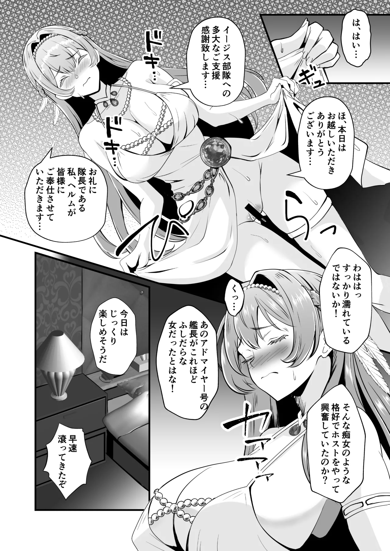 Arashi no Naka de Kagayaite - Page 6