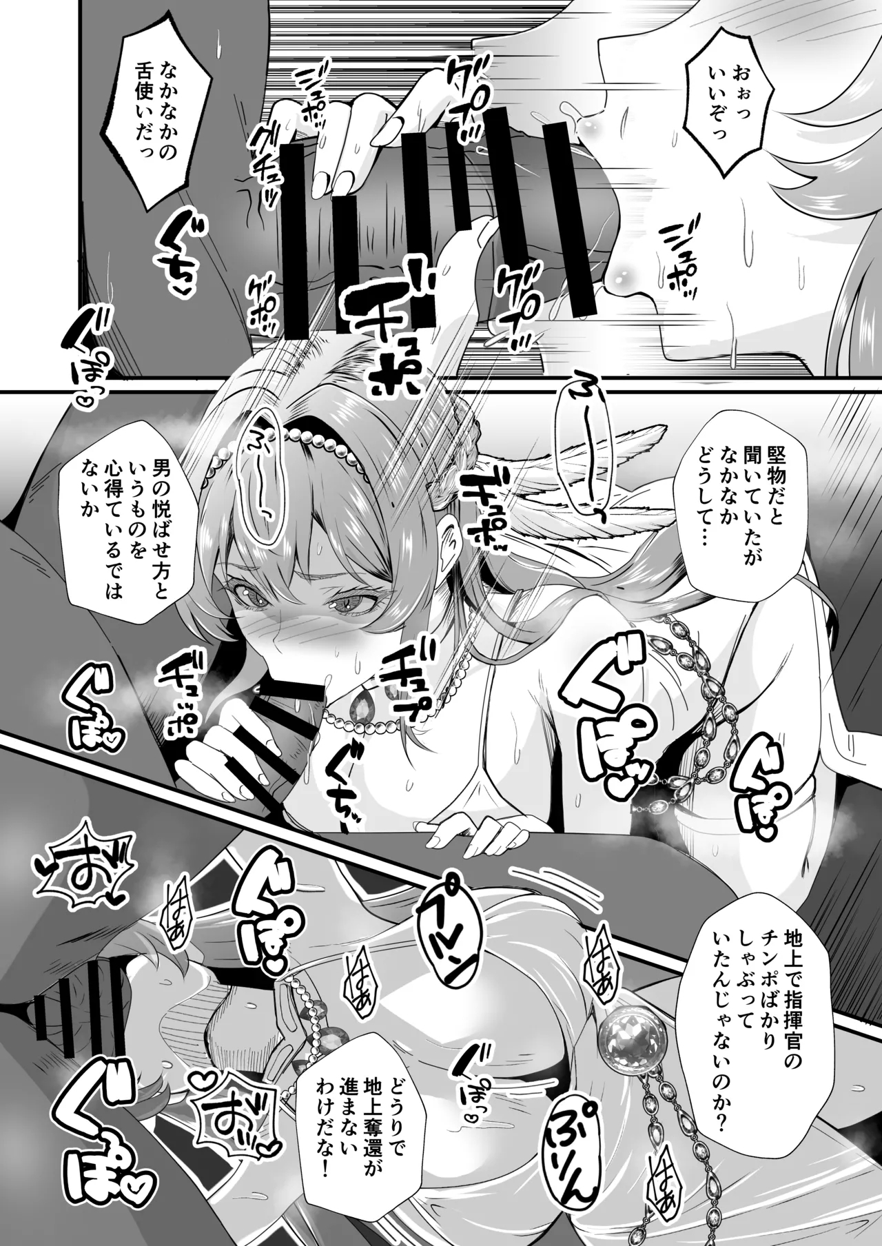 Arashi no Naka de Kagayaite - Page 8