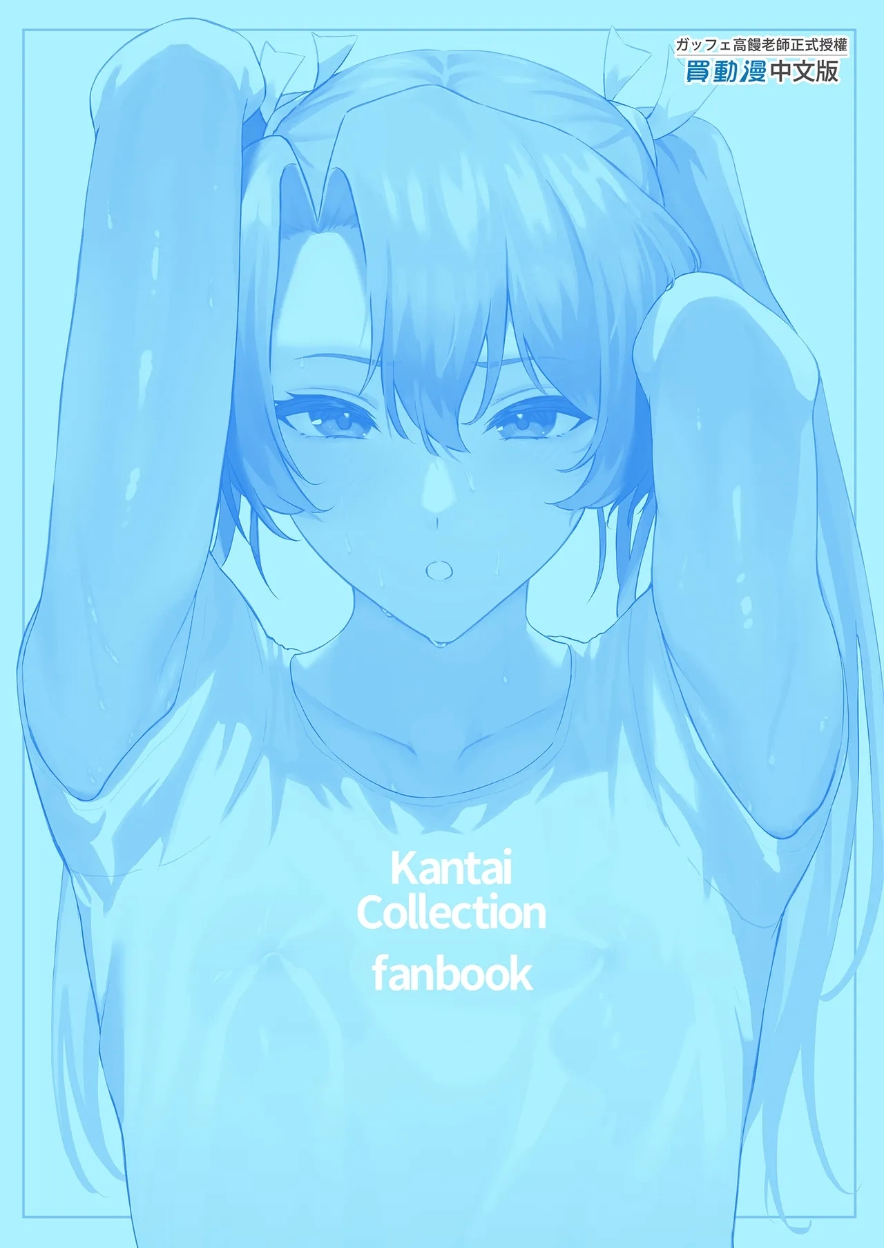 Asedaku Zuikaku to Koubi Suru Hon | 和濕身瑞鶴的交尾H - Page 43