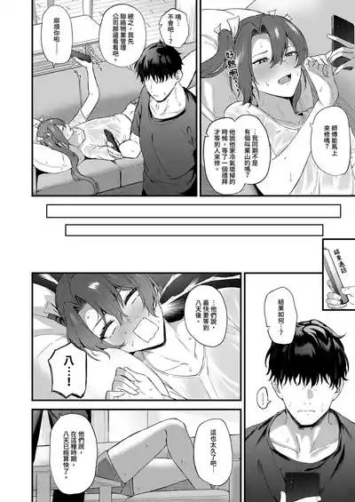 Asedaku Zuikaku to Koubi Suru Hon | 和濕身瑞鶴的交尾H 6
