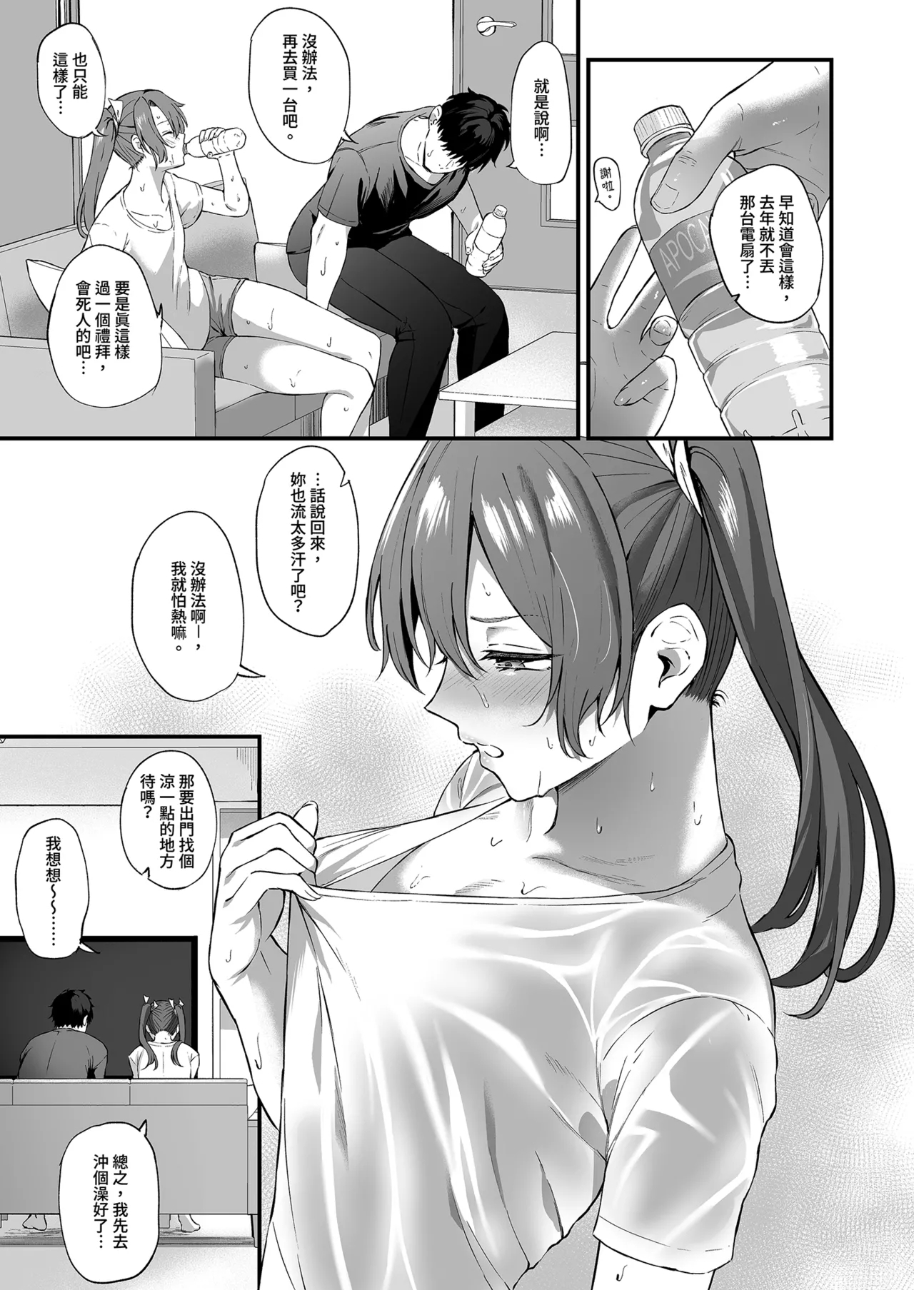 Asedaku Zuikaku to Koubi Suru Hon | 和濕身瑞鶴的交尾H - Page 7