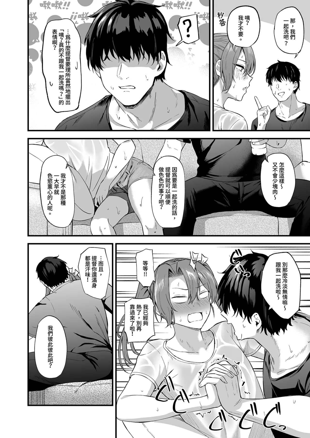 Asedaku Zuikaku to Koubi Suru Hon | 和濕身瑞鶴的交尾H - Page 8