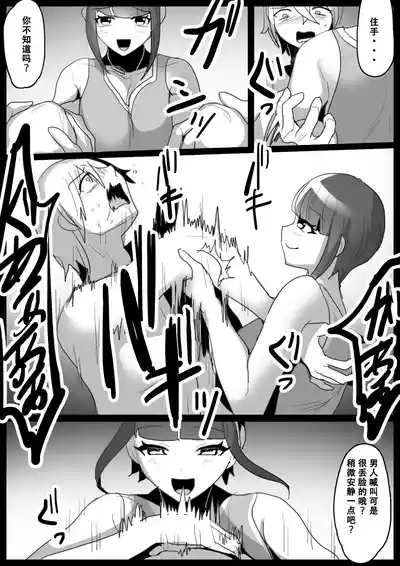 Girls Beat! Plus 5