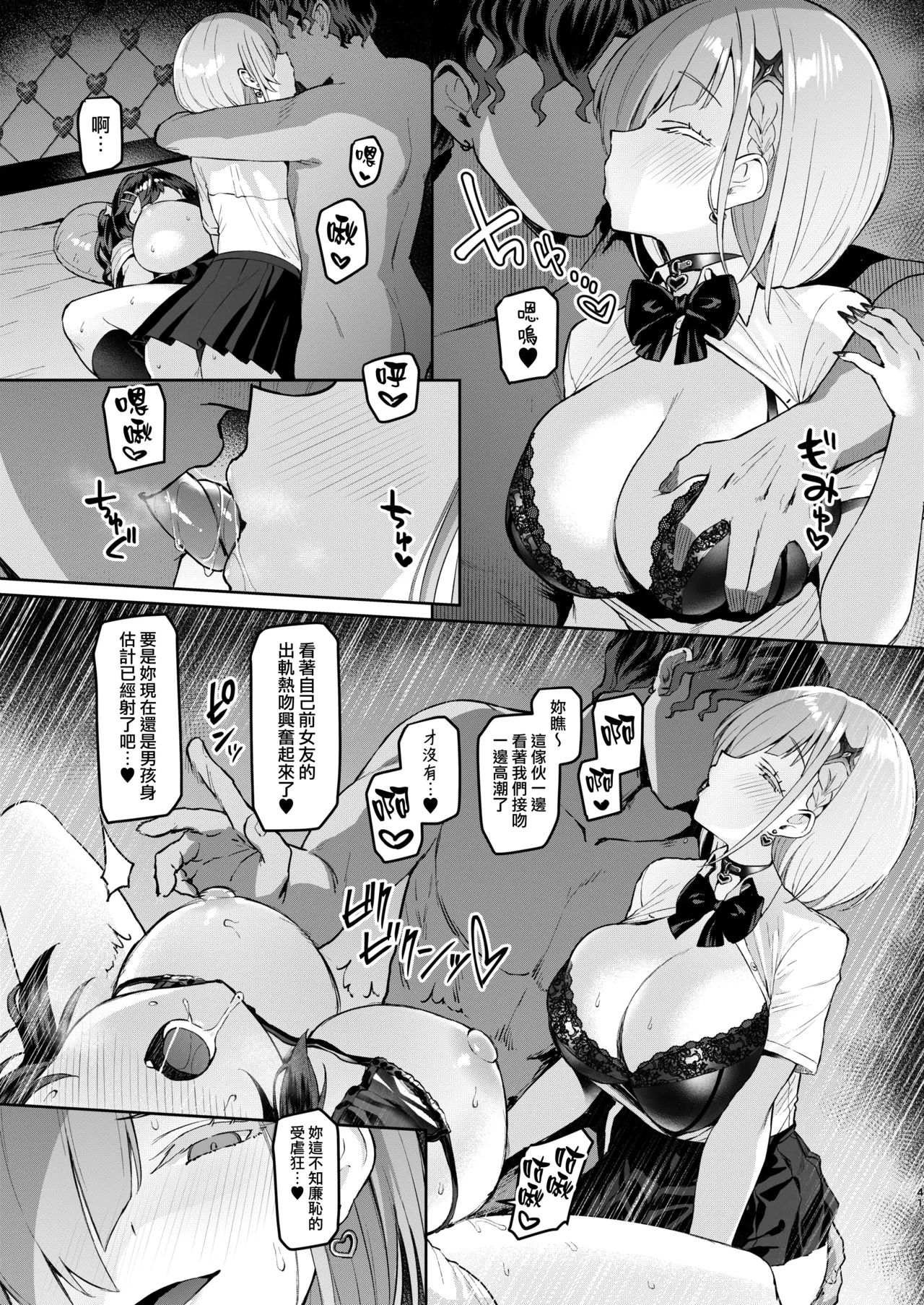 Vanishing Reality 3 - Page 41