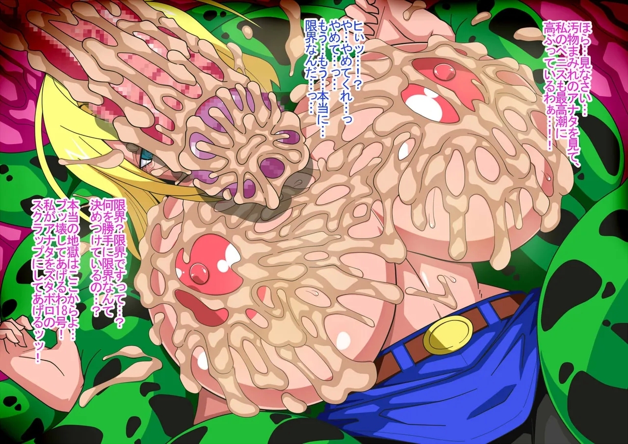 Series Android No. 18 and No. 21 Part 13 - Page 2