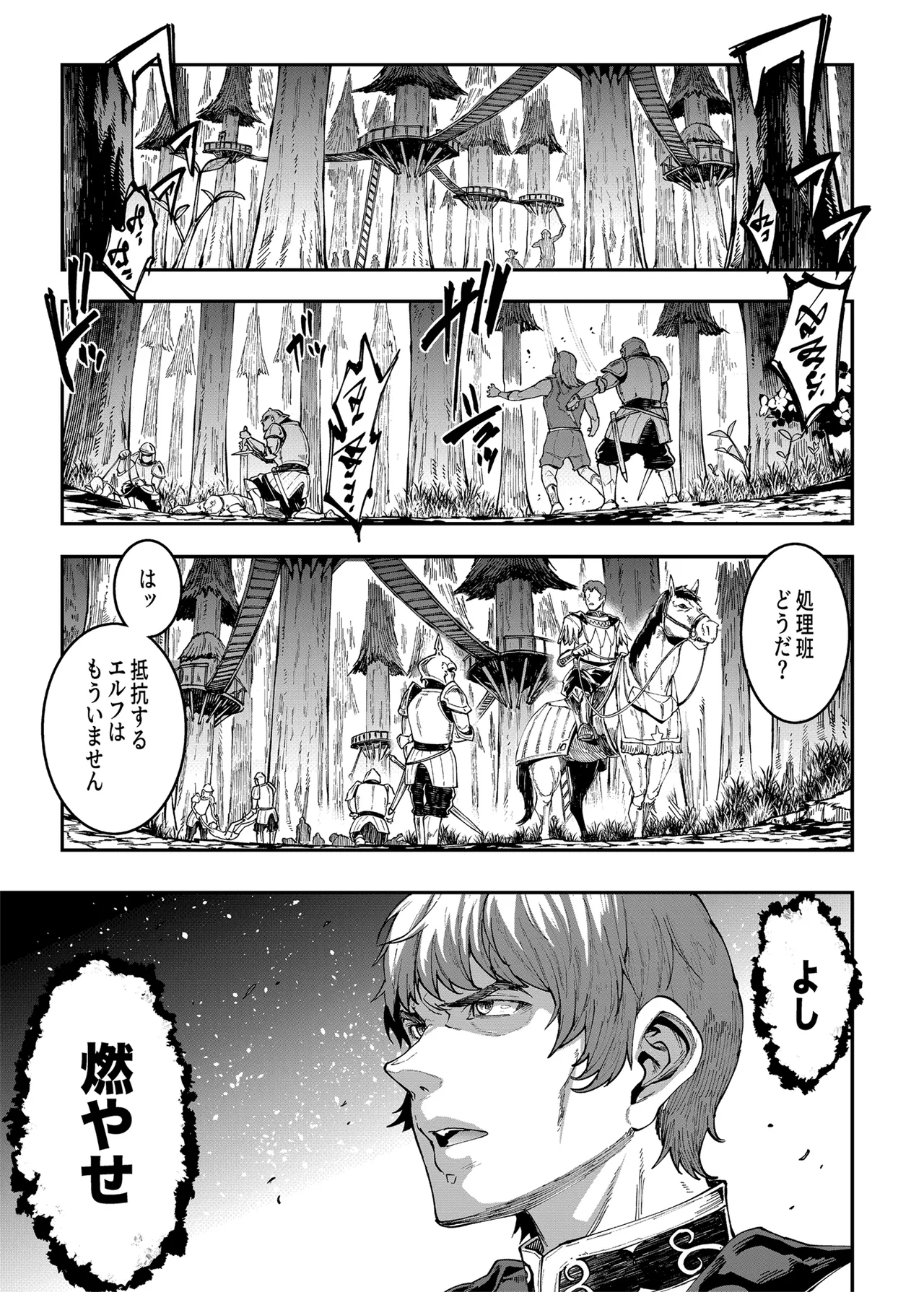 ELVEN BIRTH - Page 5