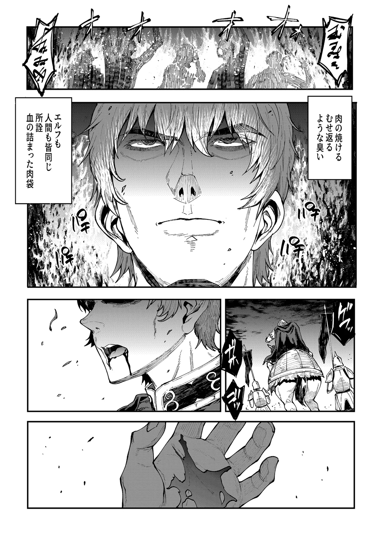 ELVEN BIRTH - Page 7