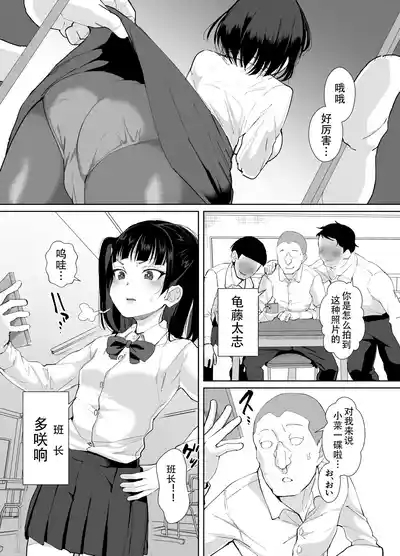 Funaka na Futari o Seikyouiku de Nakayoshi Daisakusen 3